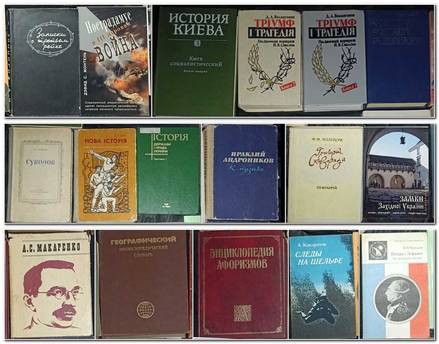 Можливий продаж за розрахунку до 100 гривень за 1 книгу частина №1