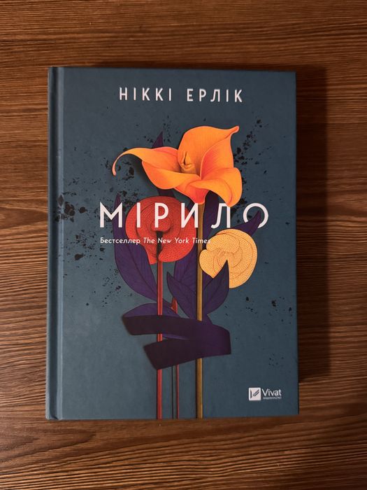 Книги. Мірило. Смак свободи