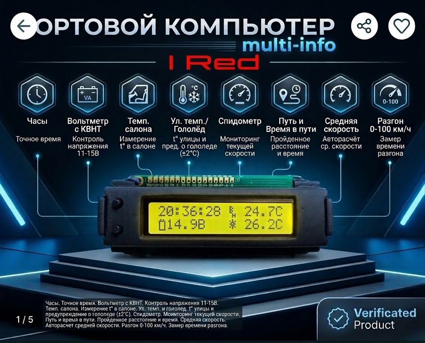 Новый Бортовой компьютер ланос  I-RED