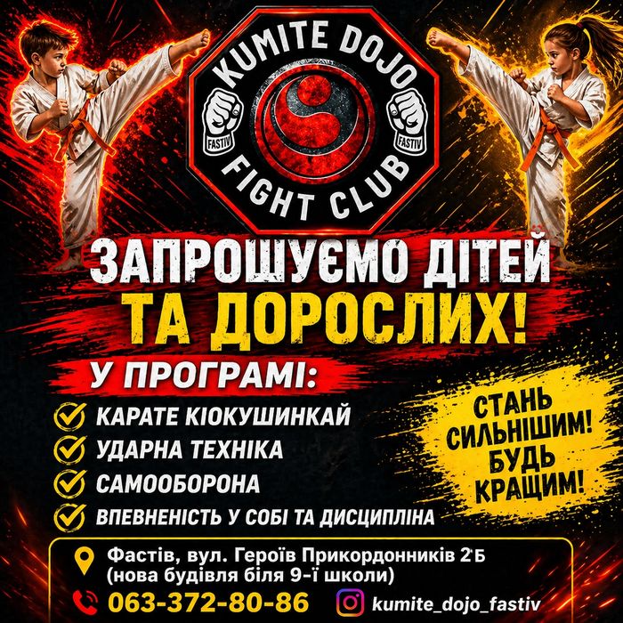Спорт, Самозахист, Карате, Бокс, Фізична підготовка.