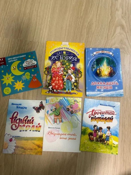 Книги для дітей і підлітків
