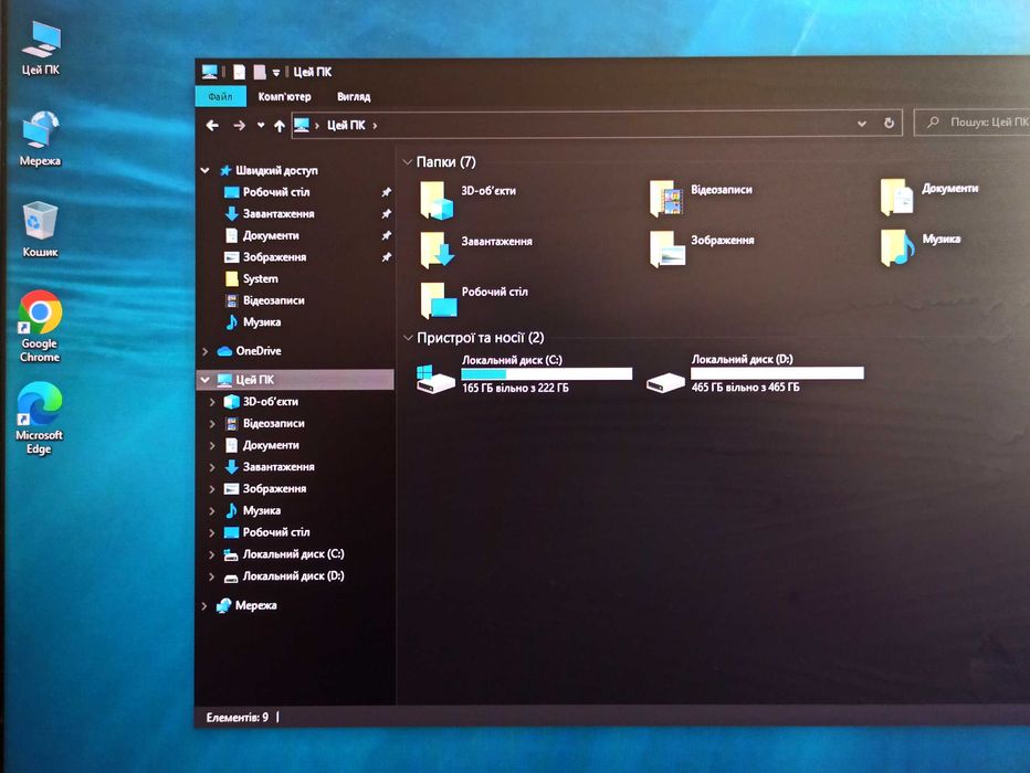 Комп'ютер Roma Delta 970