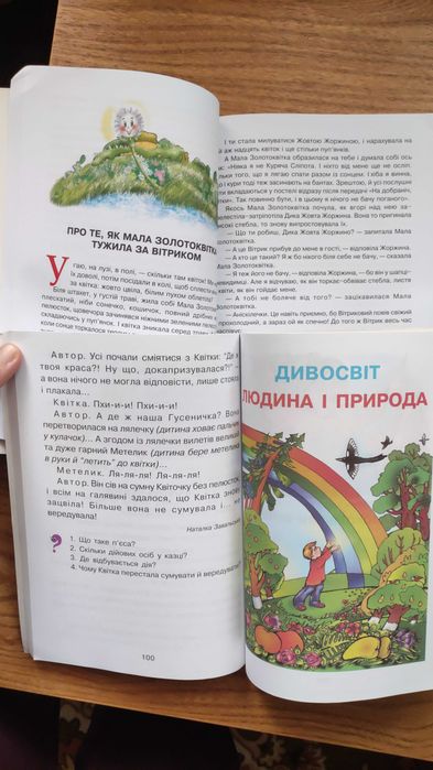 Диво читанка будна головко