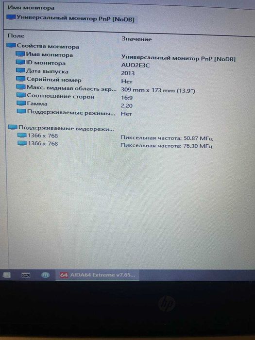 HP 645 G4 Ryzen 3 Pro / 4GB / Vega 6 / на запчастини без АКБ