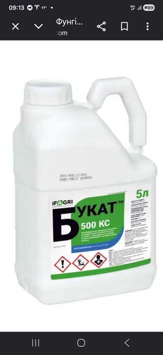 Продам  залишки  ЗЗР .