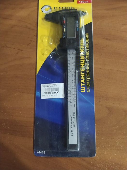 Штангенциркуль Новий Електронний