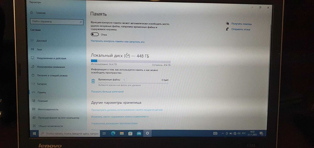 Ноутбук Lenovo Think Pad