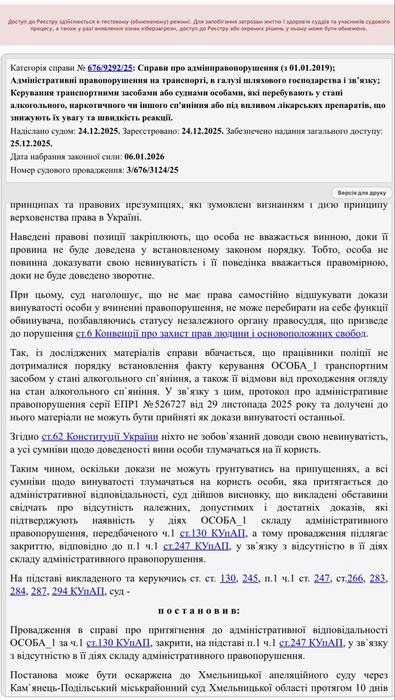 Адвокат по 130, 124, 126 КУпАП. Автоадвокат. Адвокат по ДТП.