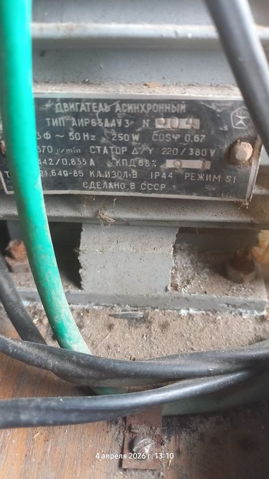 Наждак точило двигатель