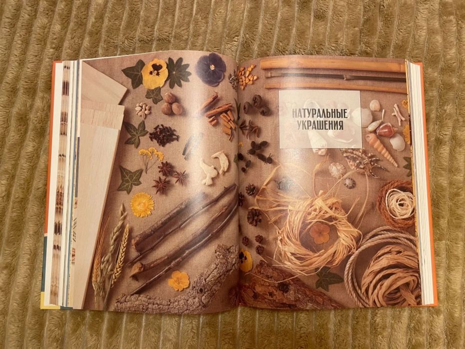 Книга по рукоделию