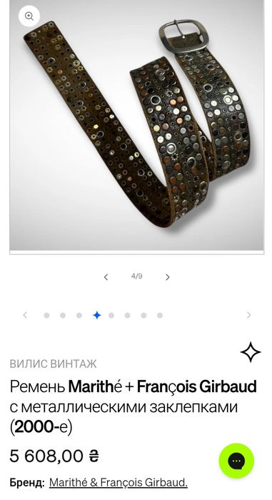 Ремень пояс Marithé + François Girbaud кожа Италия винтаж