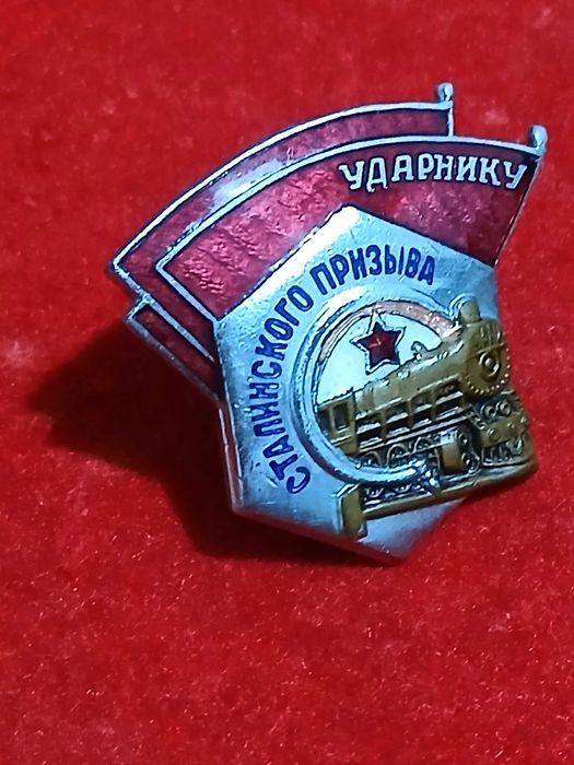 Значок новый производства ссср.
