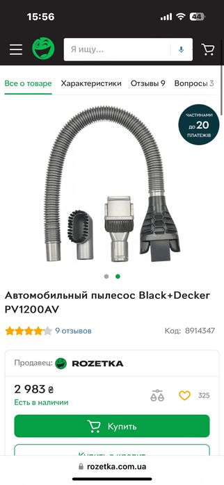 Автомобильный пылесос Black+Decker PV1200AV