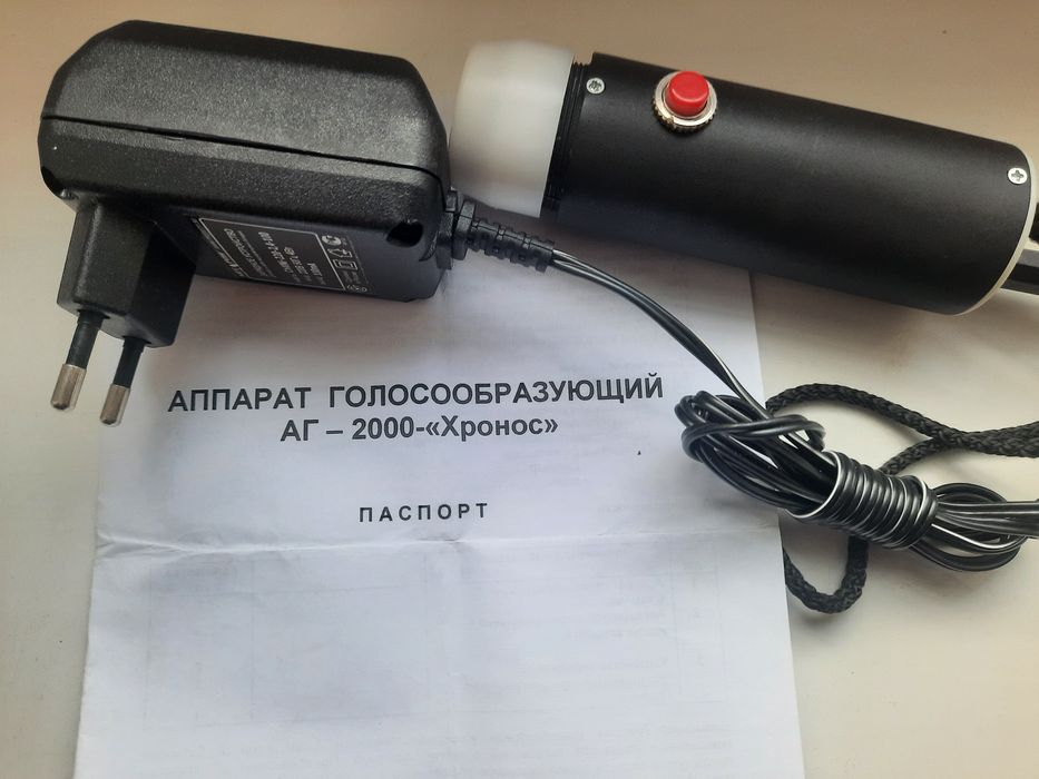 Аппарат голосообразующий АГ 2000-Хронос