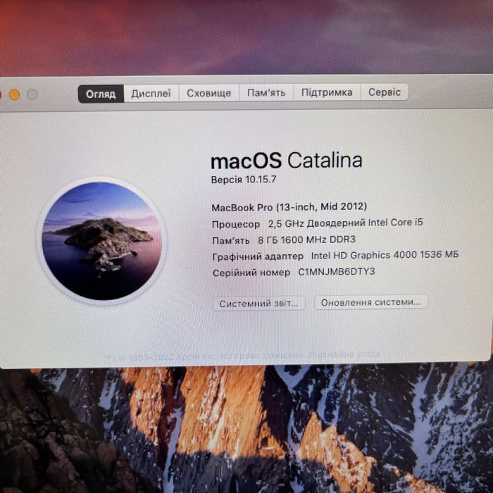 MacBook Pro 13” (Mid 2012) 8/240Gb