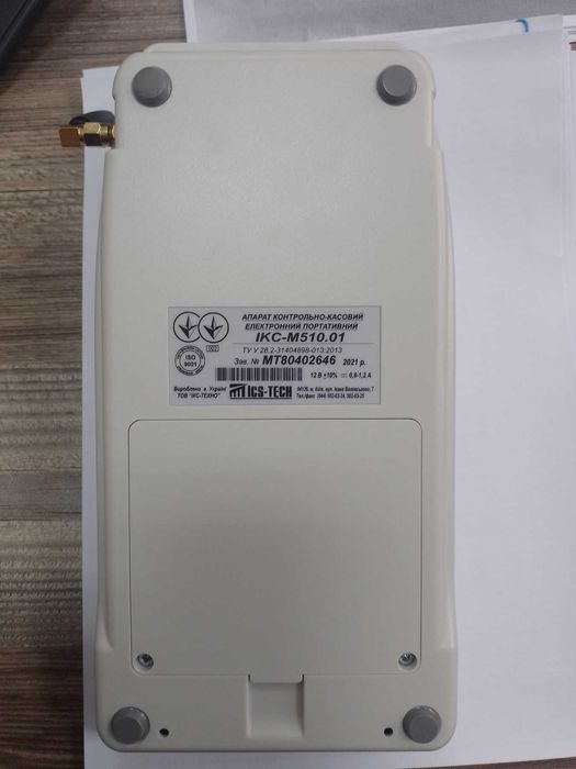 Касовий апарат РРО ікс 501