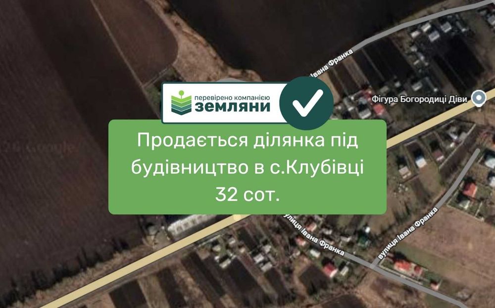 Продається земельна ділянка 32.76 сот під будівництво в с.Клубівці (2)