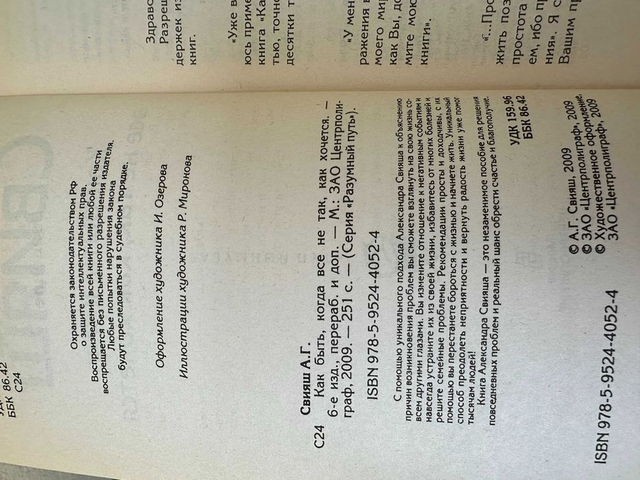 Ниши. Грей, Мєнсон. Тихоплавов, Орвелл