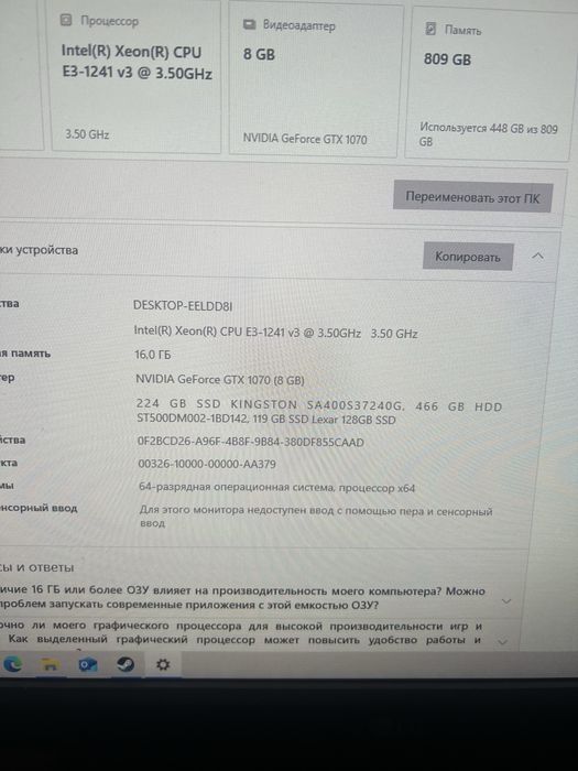 Ігровий Пк GeForce 1070(8gb)