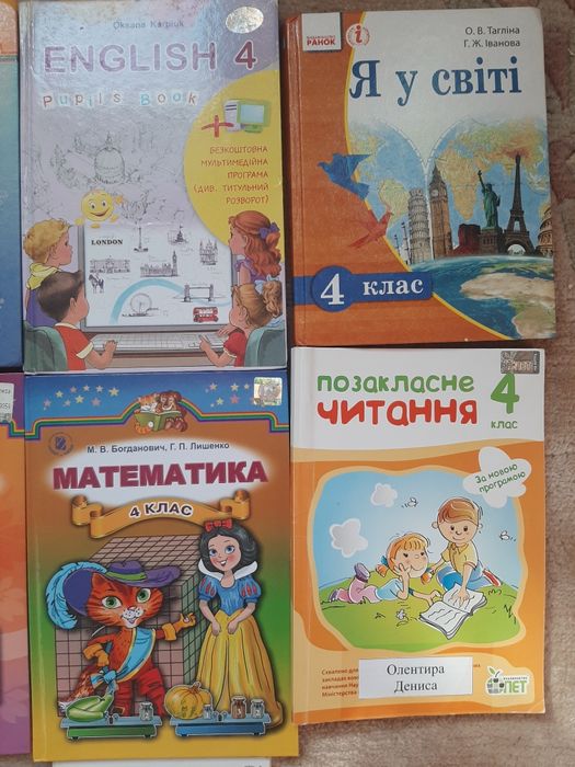 Підручники 4 клас