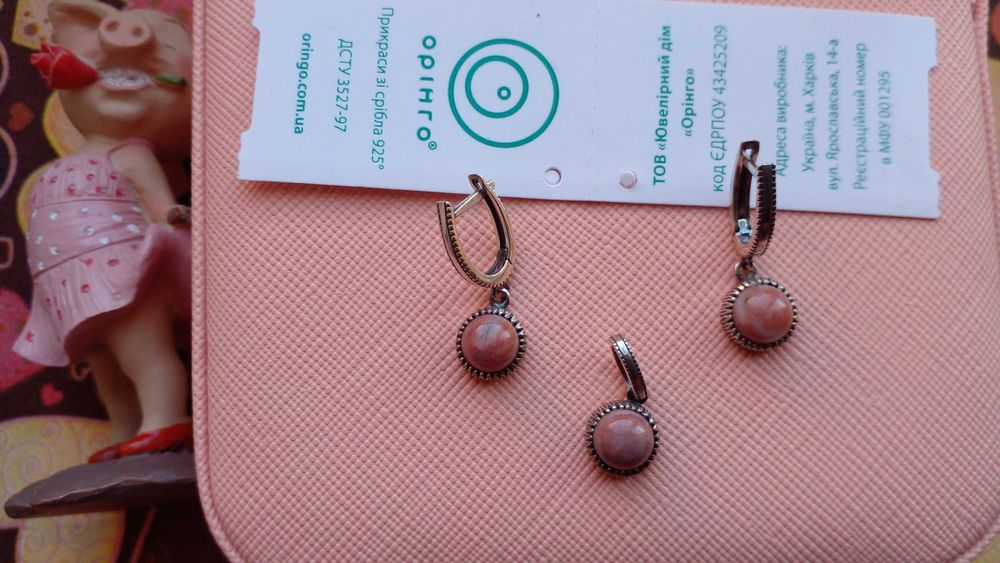 Рожева яшма в прикрасах Орінго