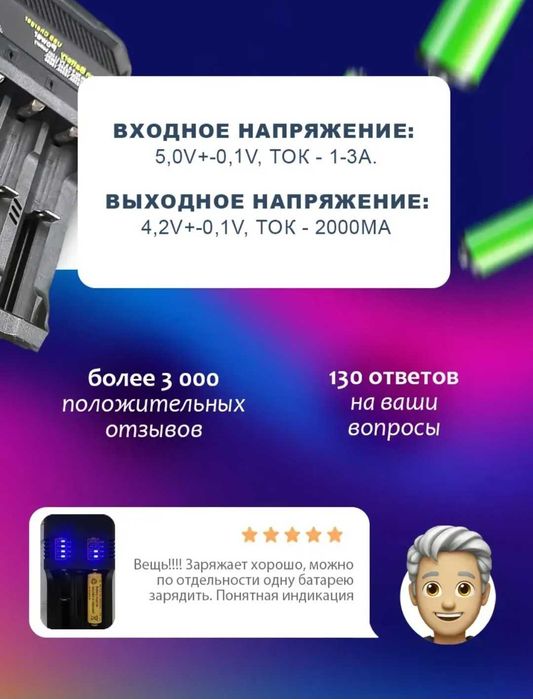 Зарядное устройство для аккумулятора 18650, Зарядка для батареек