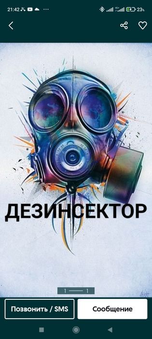 Уничтожение Травля Тараканов Клопов Блох Уничтожить Потравить Знищення
