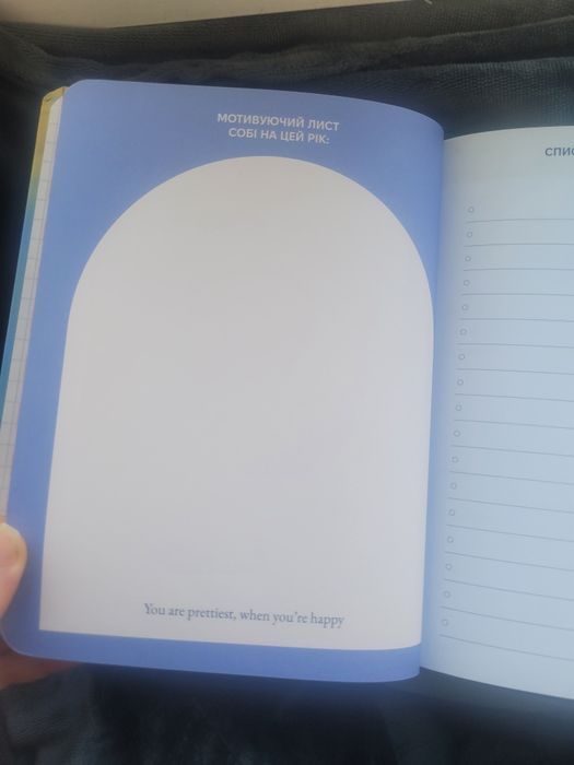 Планер Orner I Have a Magic Plan