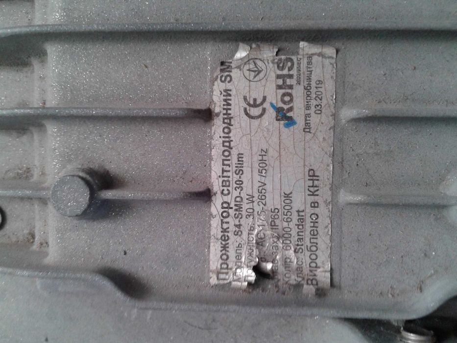 Светдиодный прожектор BIOM 30W S4 SMD 30 Slim HL 13/50W NW COB