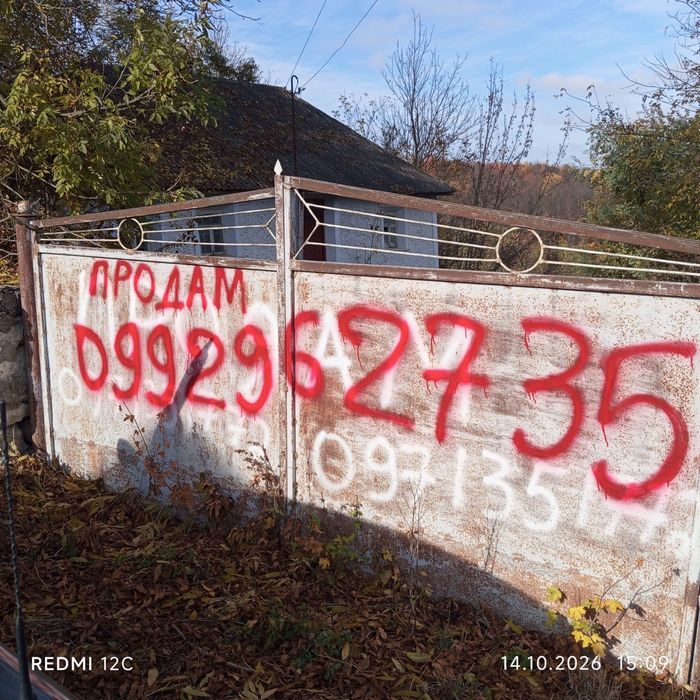 Продам будинок у Смотричі