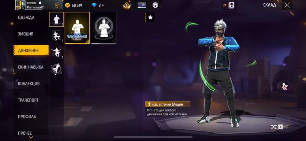 Free Firee акаунт