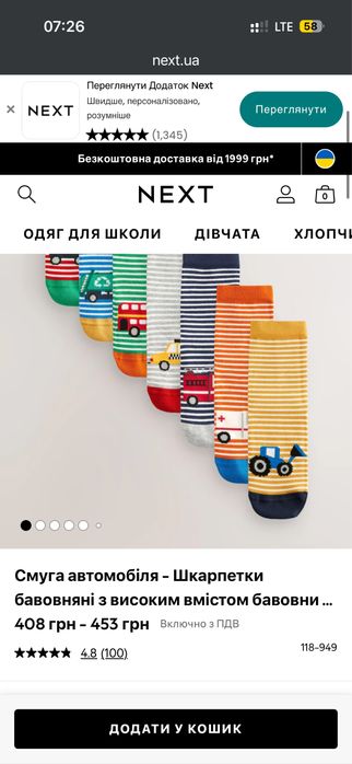 Носки next 3-5 р