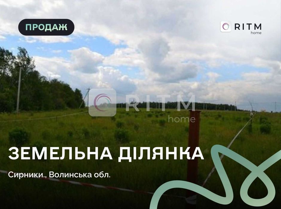 Продаж земельної ділянки в Сирниках – 20 сотих під забудову