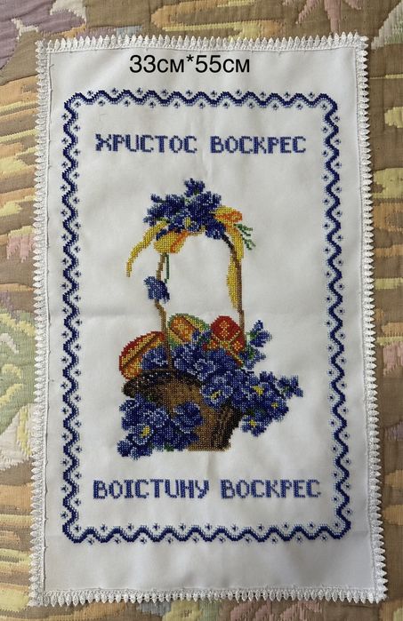 Великодні рушники.
