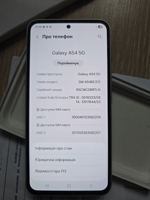 Samsung Galaxy A54 5G 8/256 білий