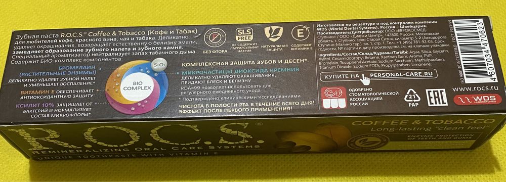 Зубна паста ROCS без фтоту