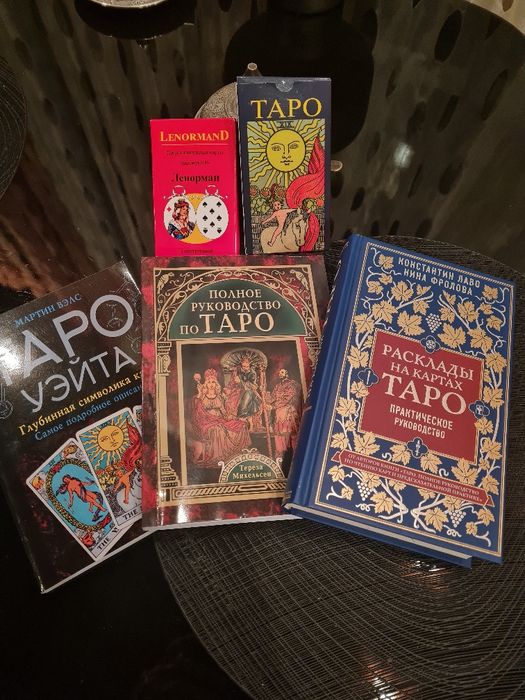 Набор для обучения Таро+ колода Ленорман в подарок
