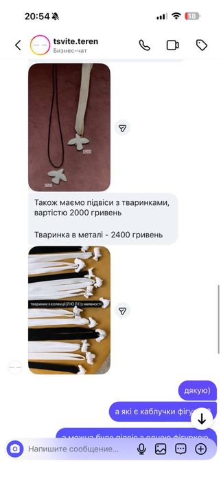 Подвеска цвіте терен зайчик