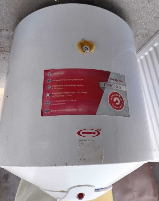 Бойлер, водонагрівач