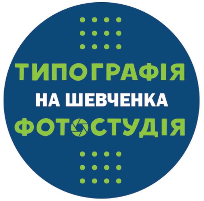 Друк етикеток, наліпок в Кременчуці та Полтаві
