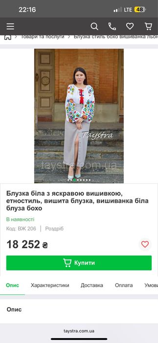 Вишиванка, вишита сорочка