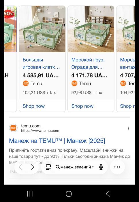 Дитячий манеж  150х180 см Салатовий з малюнками