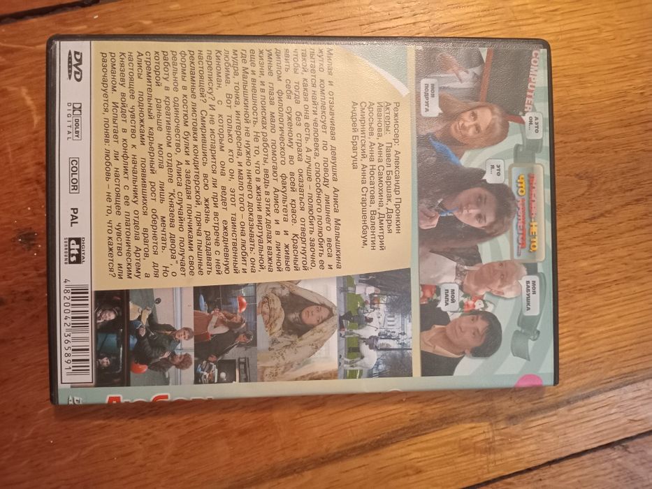 Любовь не то что кажется Сериал