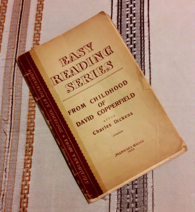 Ч. Диккенс. Давид Копперфильд