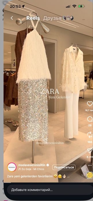 Топ з пірʼям та металевою ніткою Zara, L