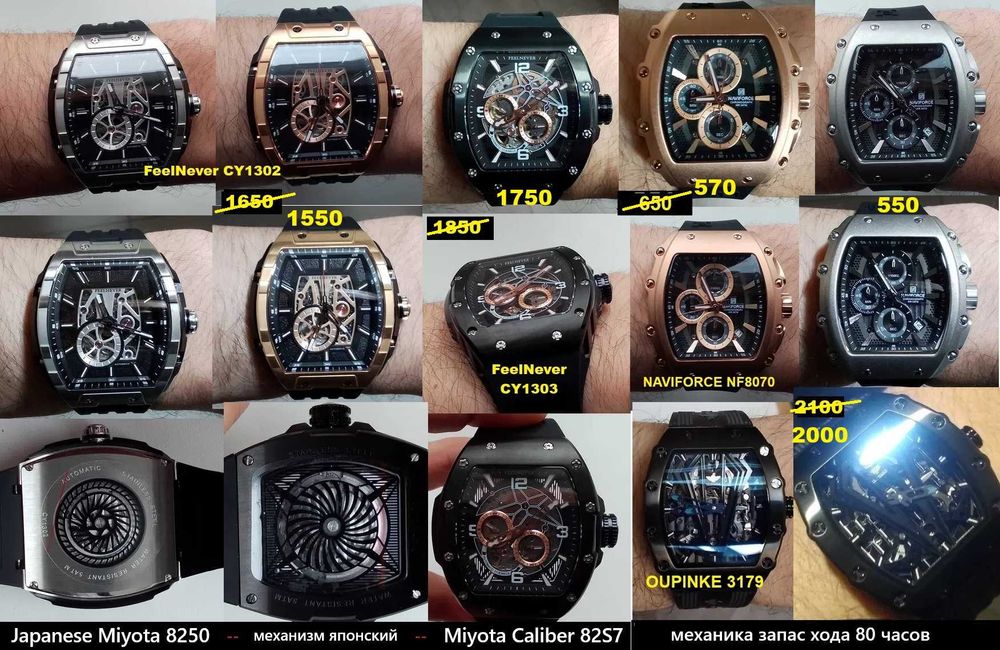 Розпродаж! Pagani Design, Lige, Police, Naviforce, Sanda та інші