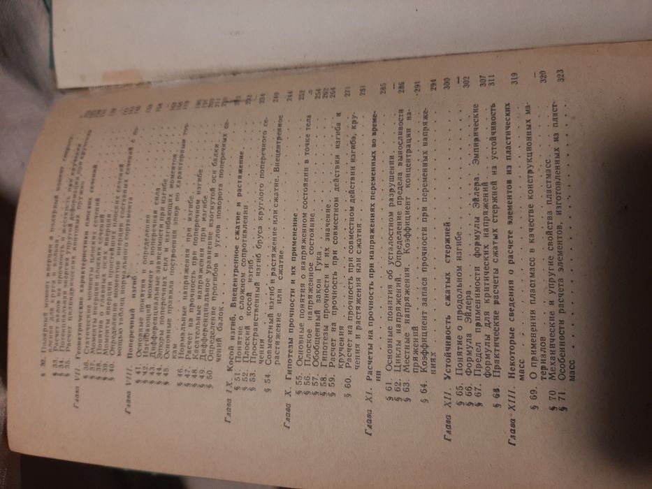 Книги по сопромату, механнике,теории конструкционных материалов