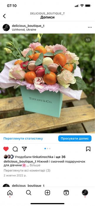 Солодкі та фруктові подарунки, букети