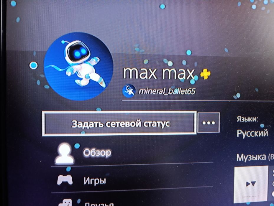 Продам пс 4 с 2 джостиками