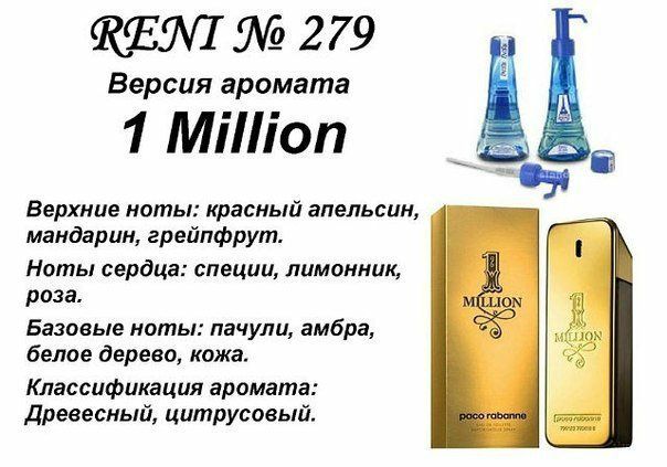 Парфуми Рені. Наливная парфюмерия Reni рени. Духи на розлив.: 300 грн ...